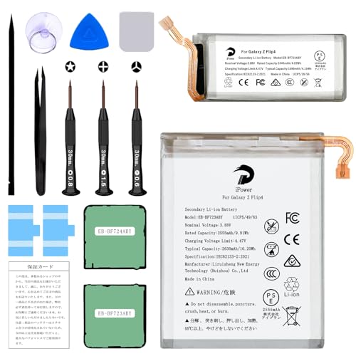 Amazon | 【2個セット】iPower for Samsung Galaxy Z Flip4 バッテリー